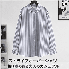 ミモレ丈スカート