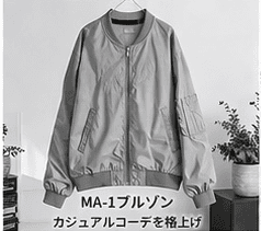 ボアフリースジャケット